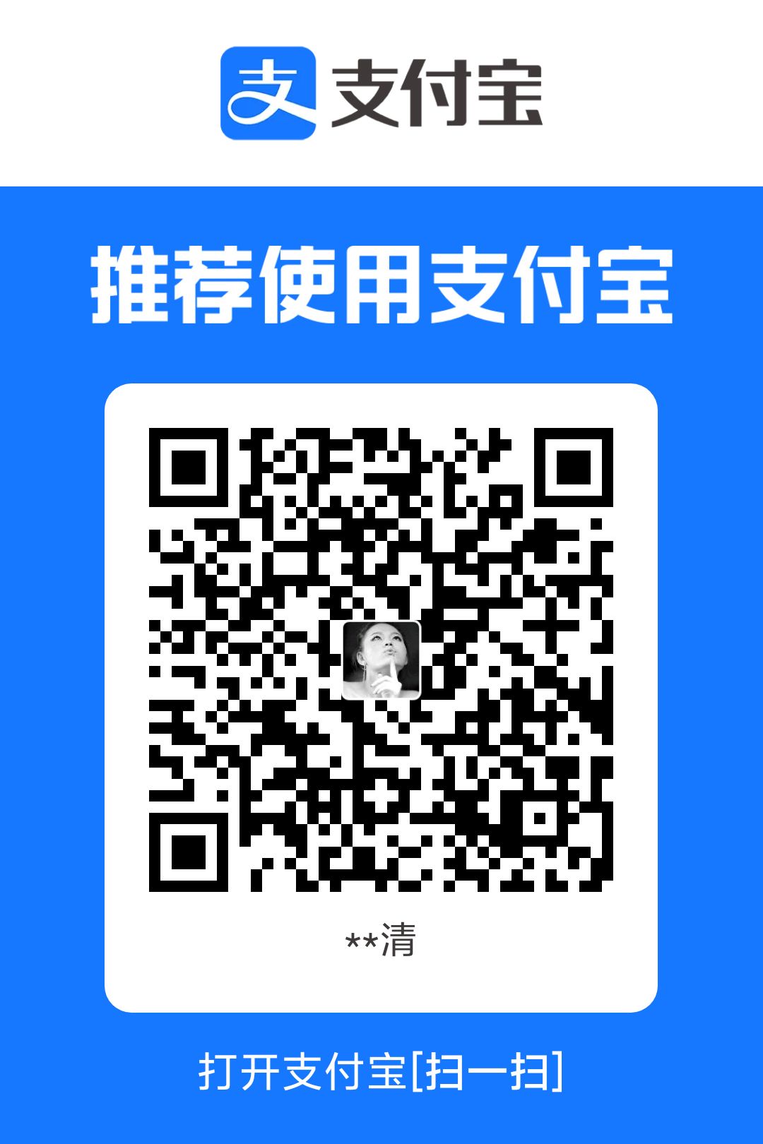 支付宝收款码